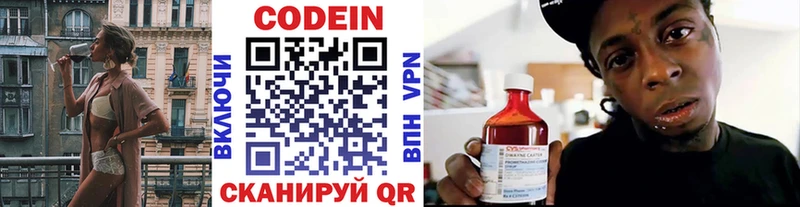 Кодеиновый сироп Lean напиток Lean (лин)  Купить где  Октябрьск 